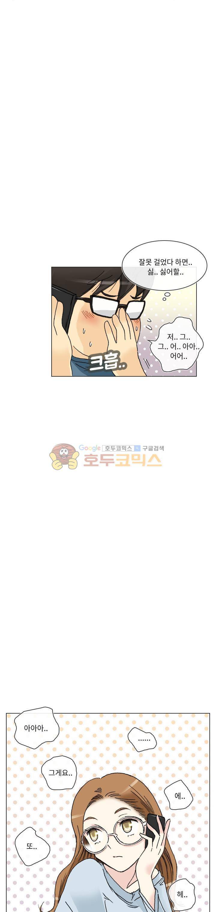 애니는 좋아하지만 오타쿠는 아닙니다 53화 16