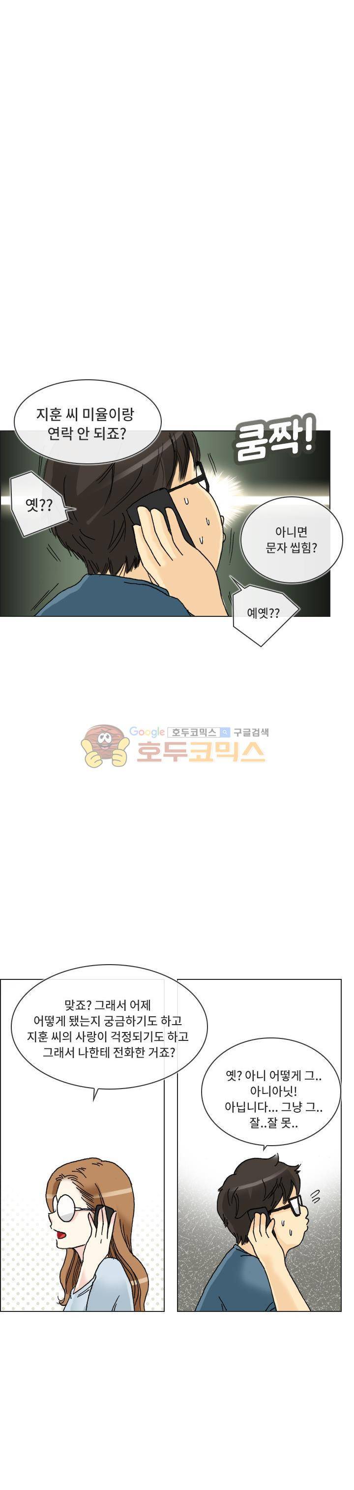 애니는 좋아하지만 오타쿠는 아닙니다 53화 18