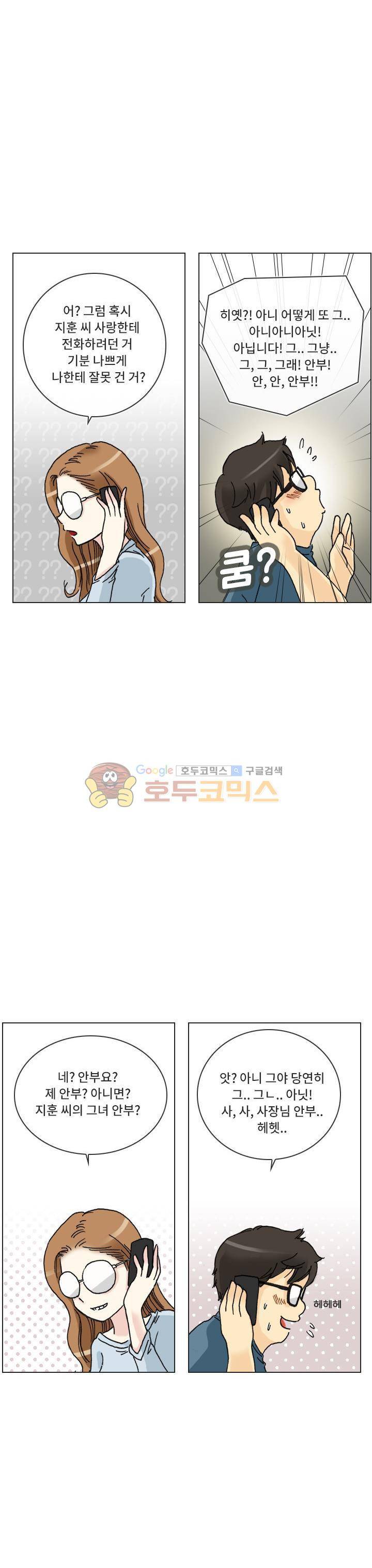 애니는 좋아하지만 오타쿠는 아닙니다 53화 19
