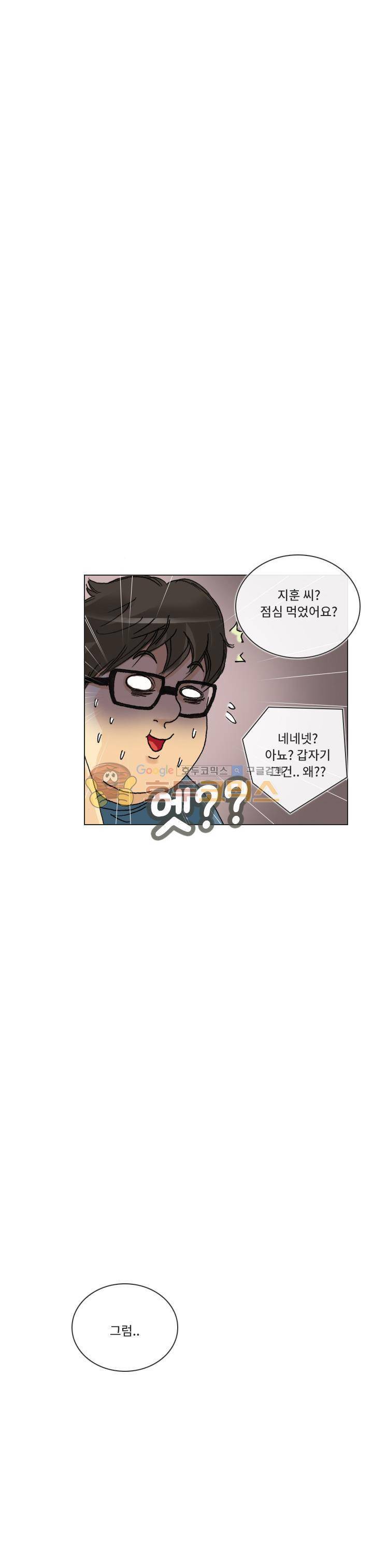 애니는 좋아하지만 오타쿠는 아닙니다 53화 21