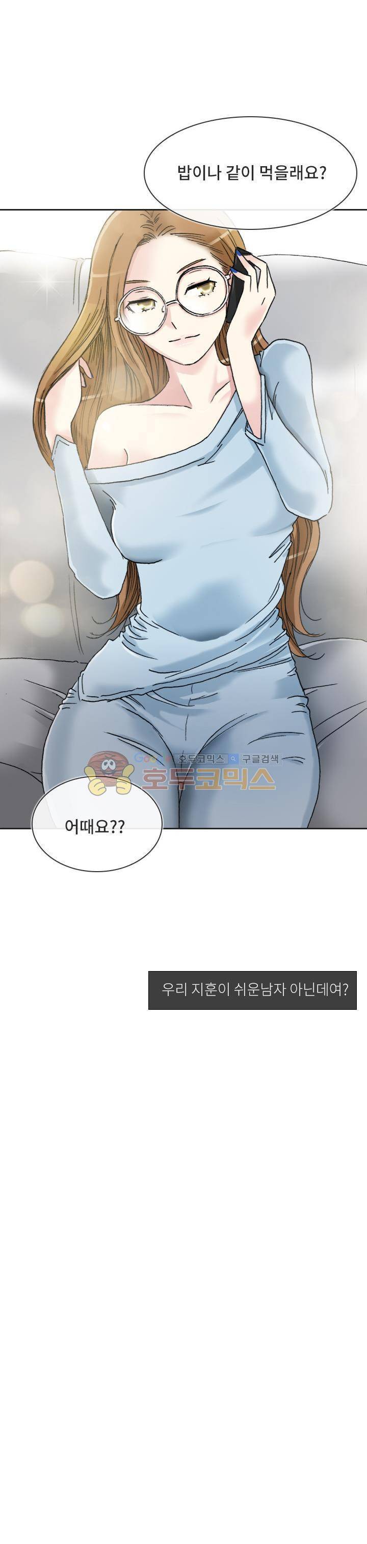 애니는 좋아하지만 오타쿠는 아닙니다 53화 22
