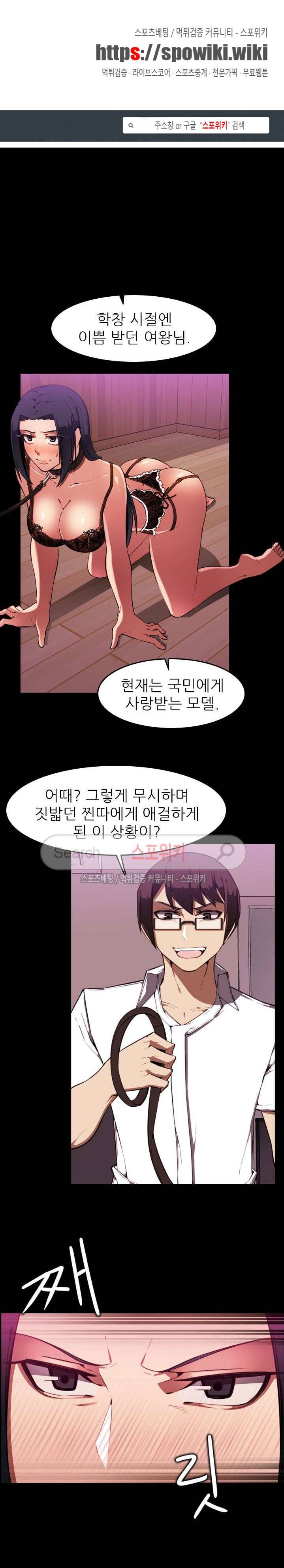 거부할 수 없는 남자 1화 1
