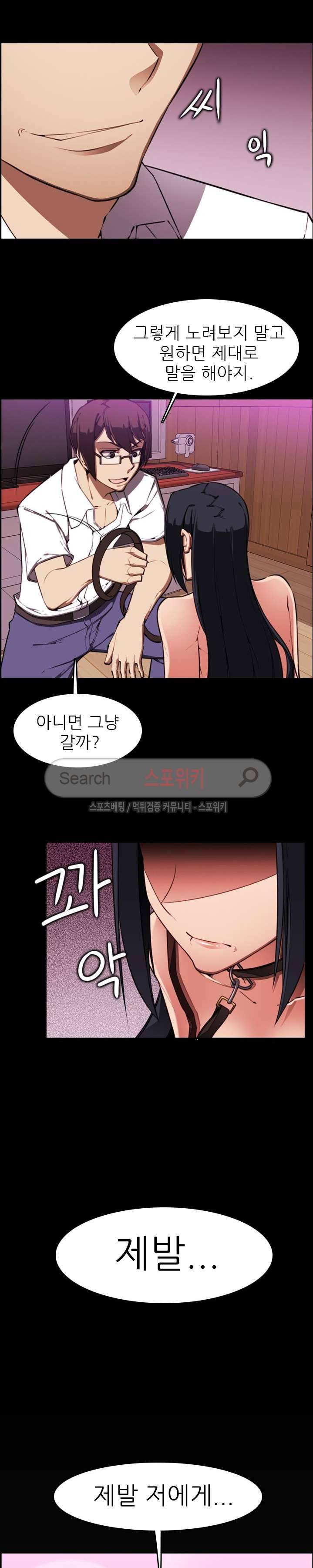 거부할 수 없는 남자 1화 2