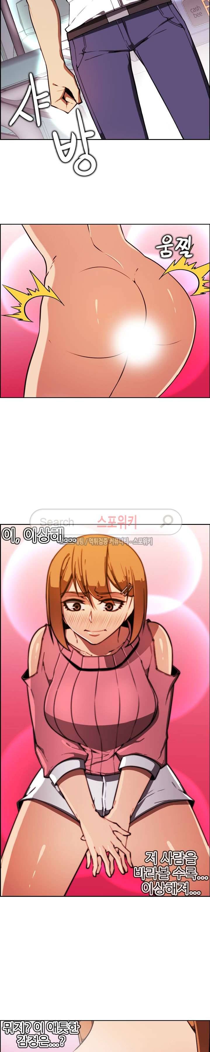 거부할 수 없는 남자 2화 2