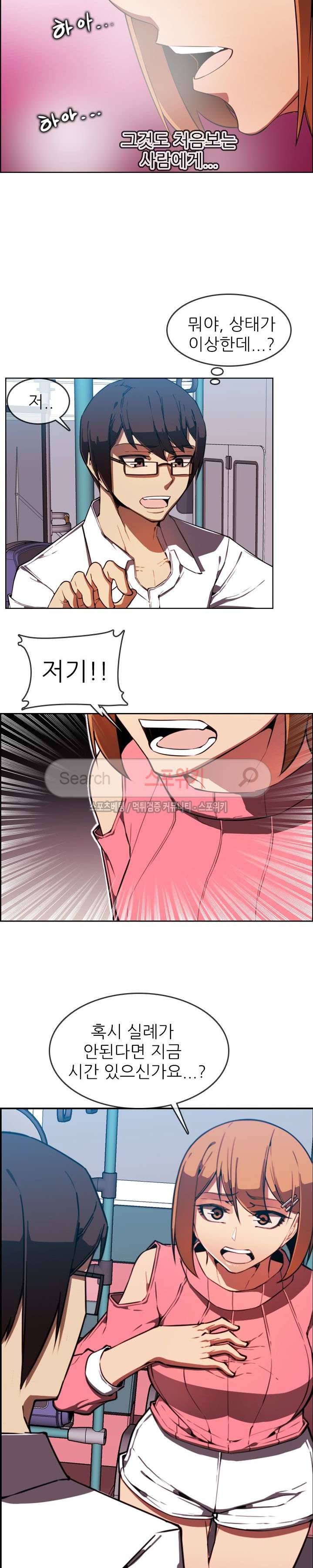 거부할 수 없는 남자 2화 3