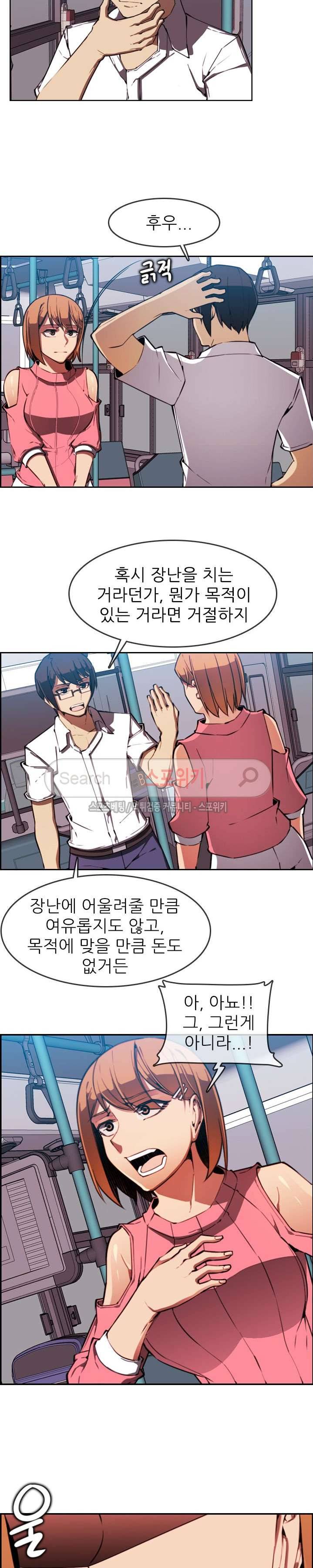 거부할 수 없는 남자 2화 5
