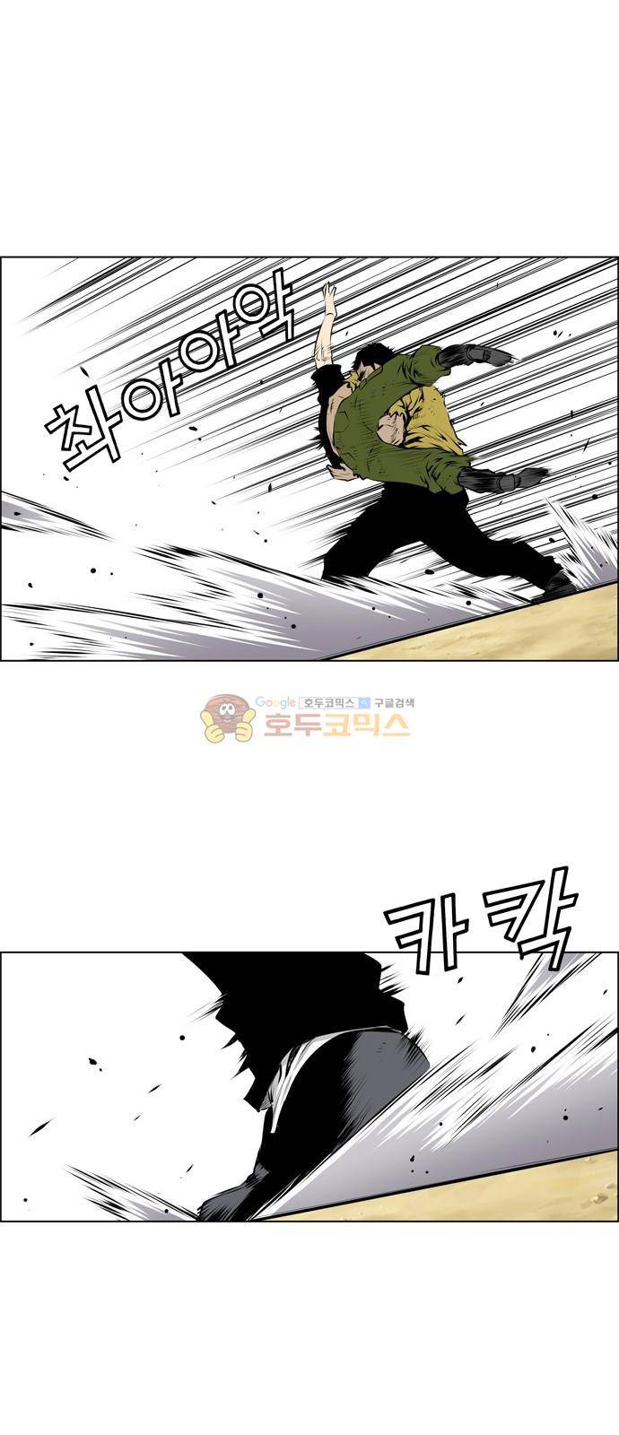 도망자 97화 4