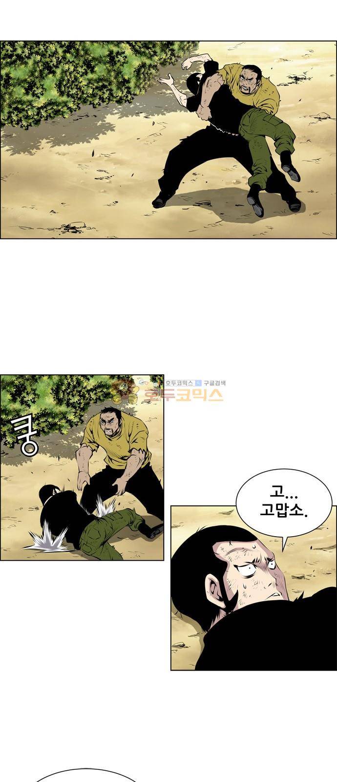 도망자 97화 5