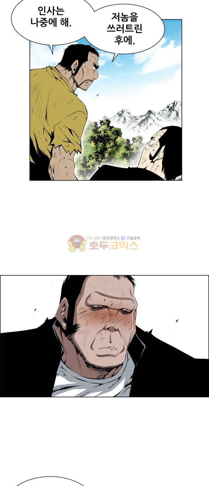 도망자 97화 6