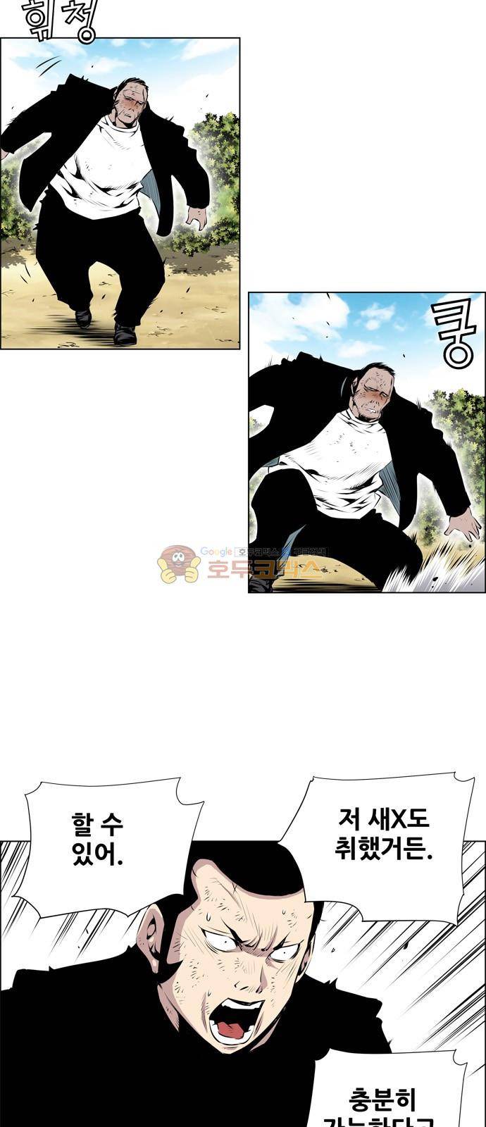 도망자 97화 8