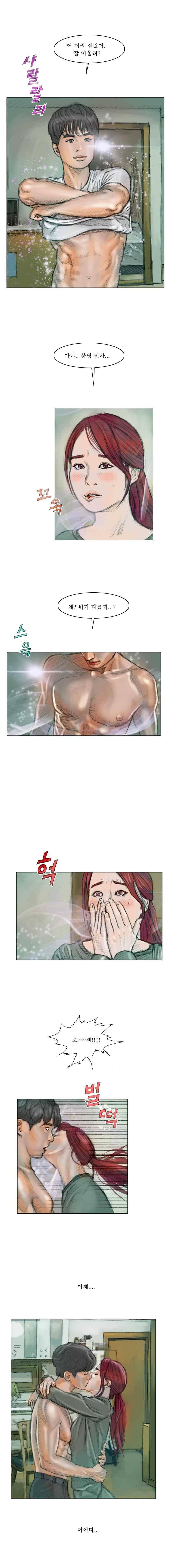 환상숲 15화 8