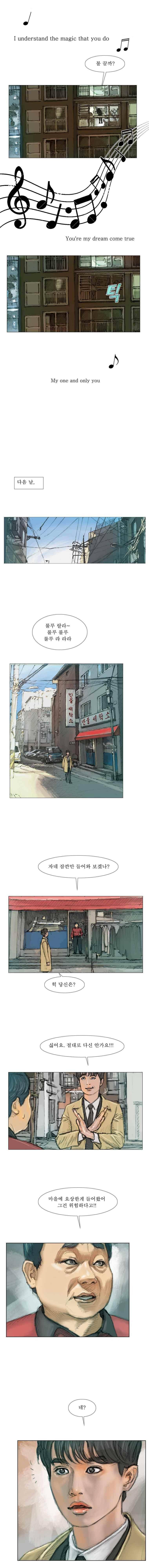 환상숲 15화 9