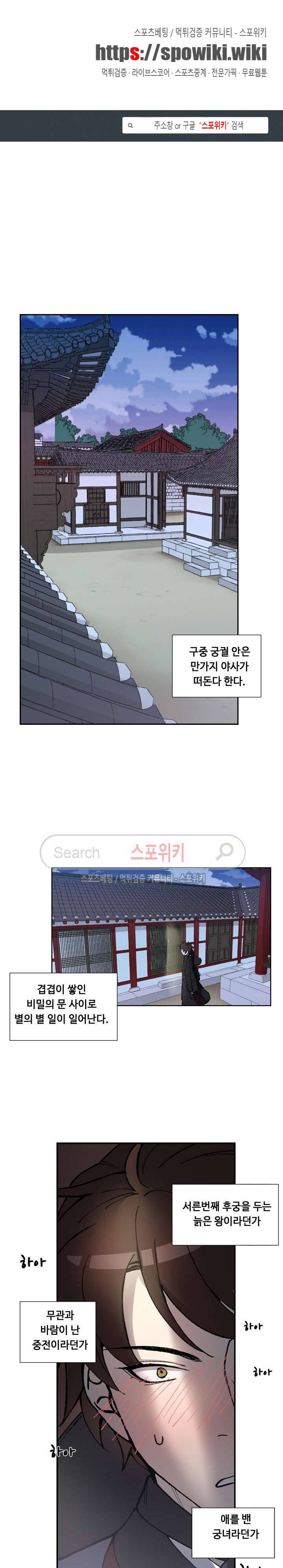 내시실격 1화 1