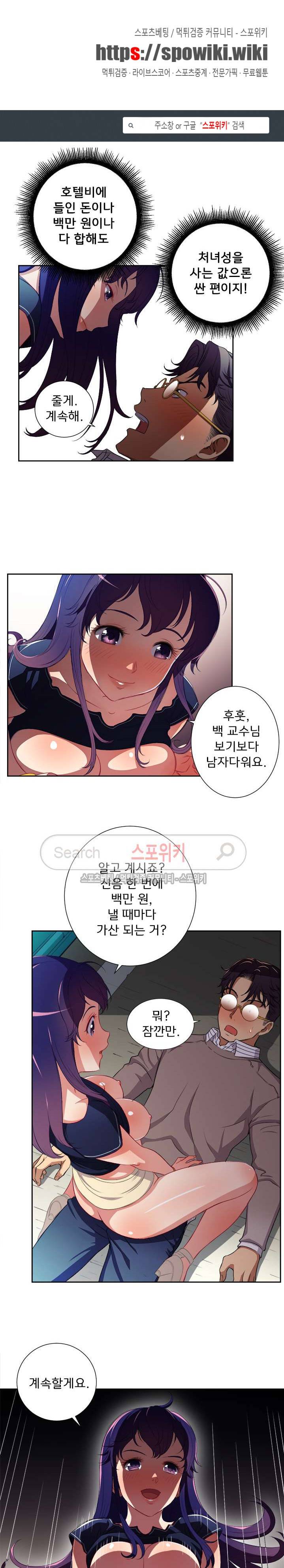 유리의 아르바이트 43화 1