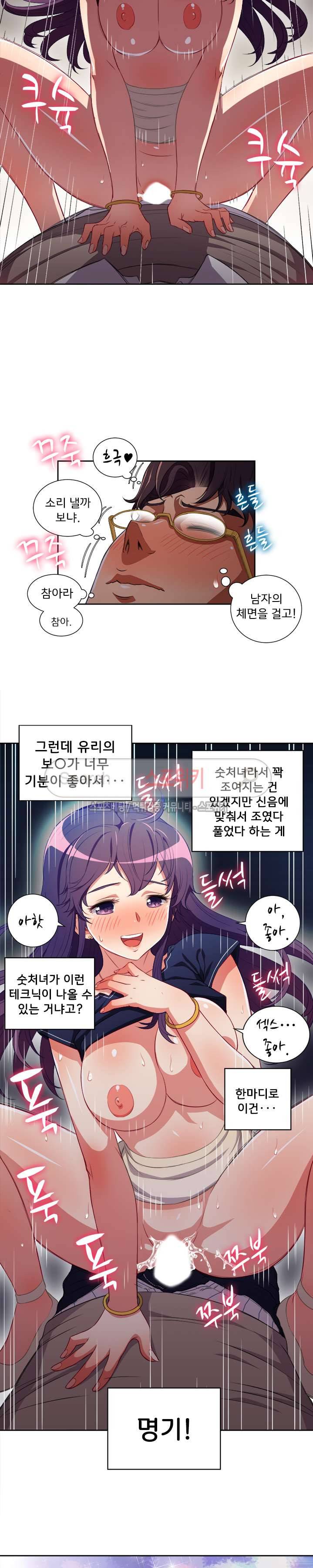 유리의 아르바이트 43화 2