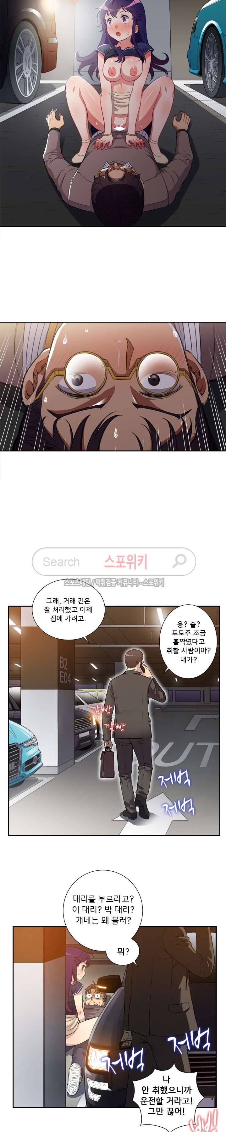 유리의 아르바이트 43화 4