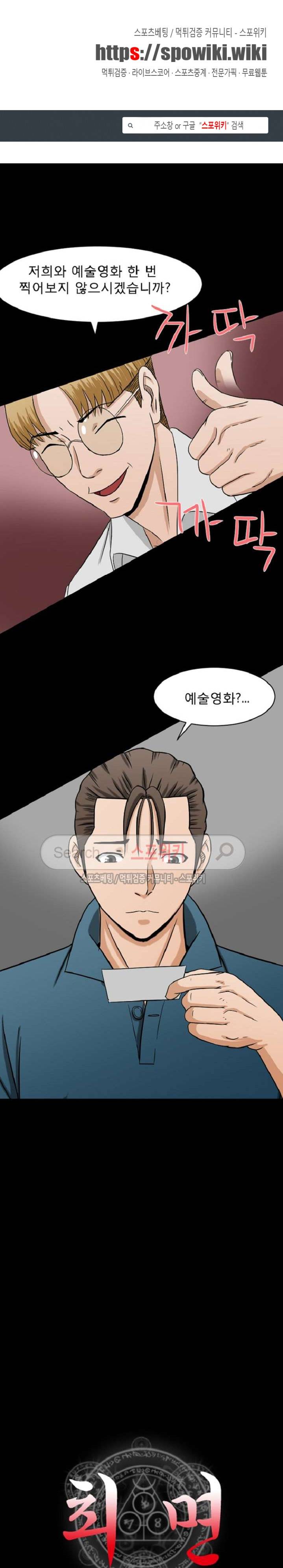 최면 10화 1