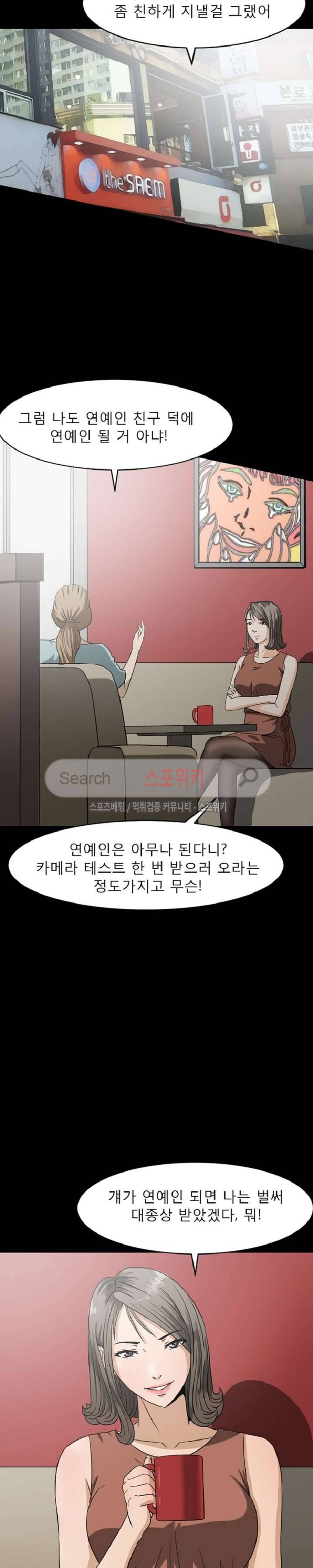 최면 10화 3