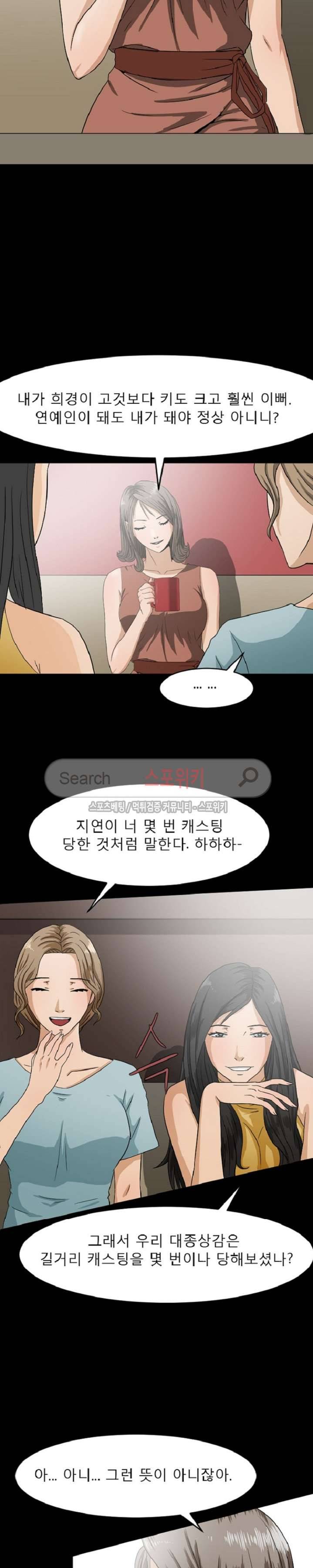 최면 10화 4
