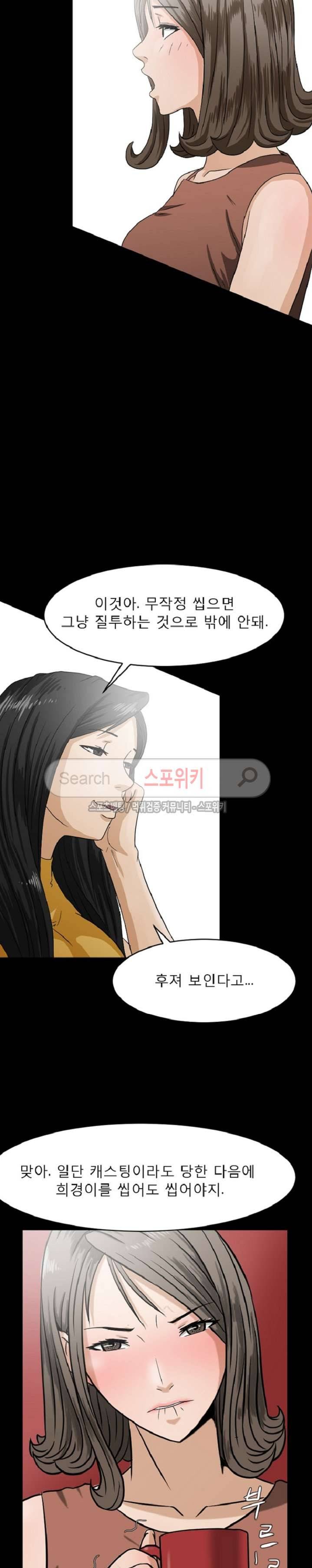 최면 10화 5