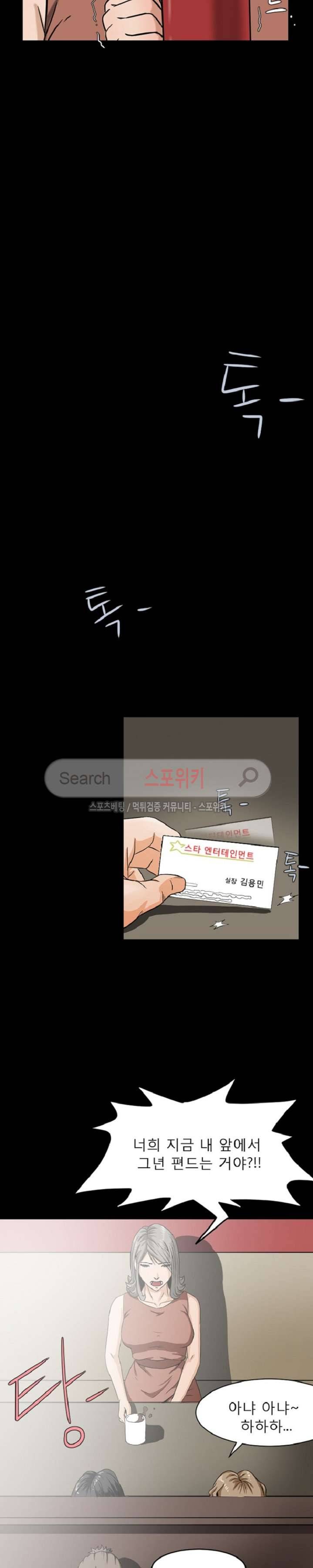 최면 10화 6
