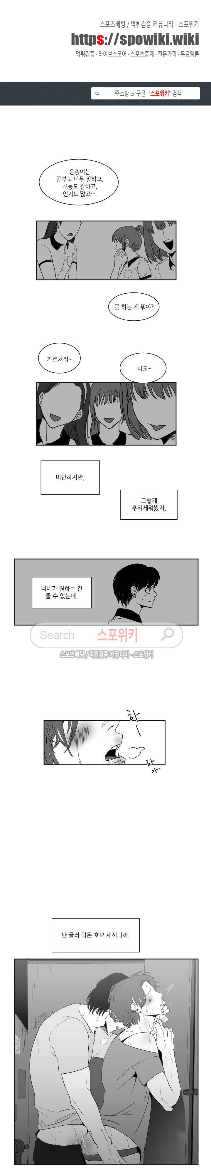 주의!은총 13화 1
