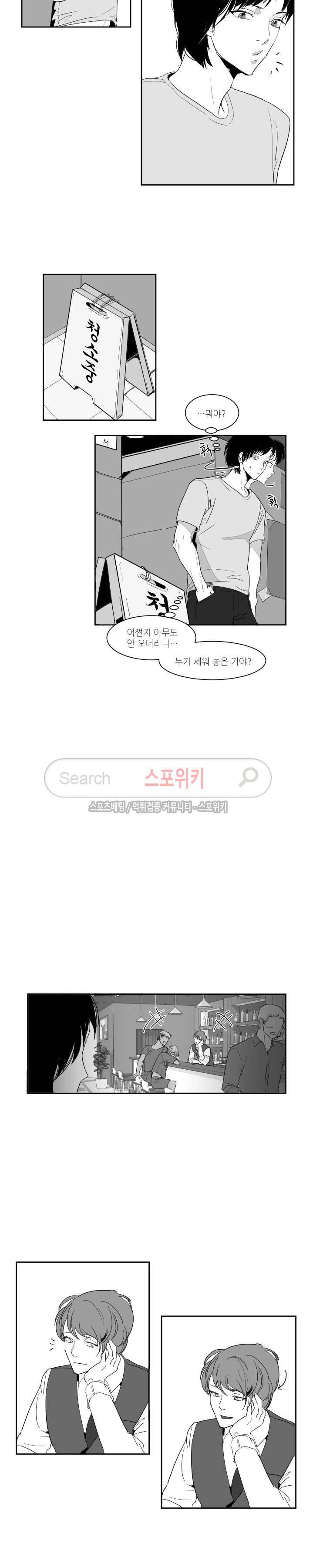 주의!은총 13화 3