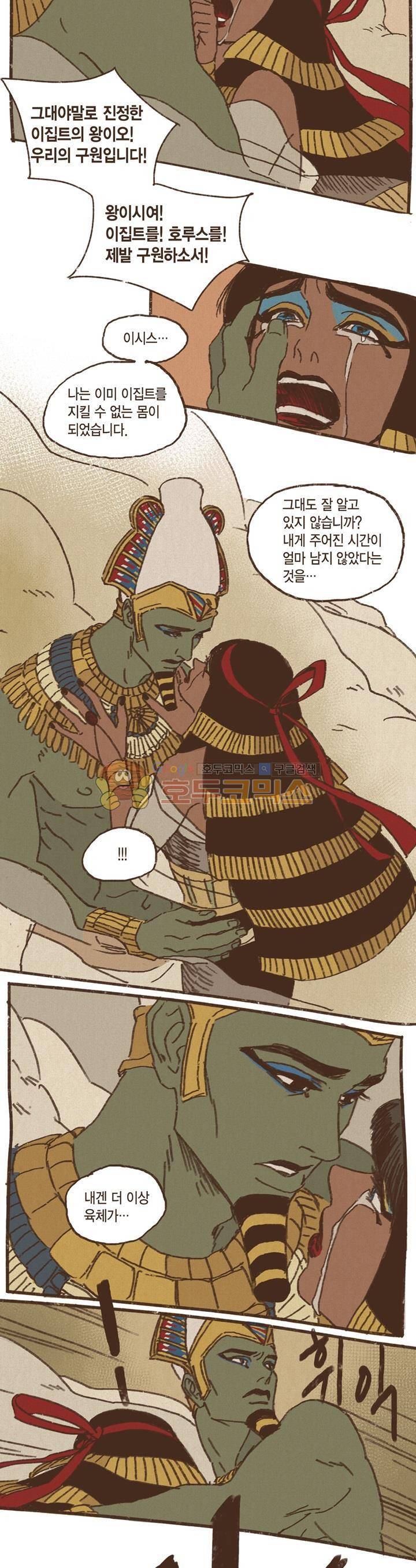 엔네아드(ENNEAD) 9화 3