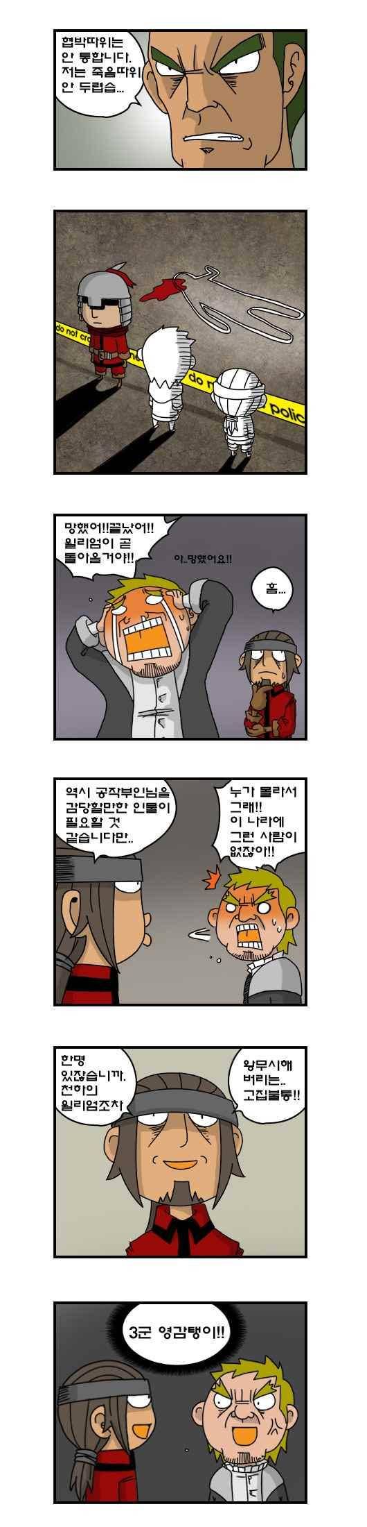 히어로메이커 193화 2