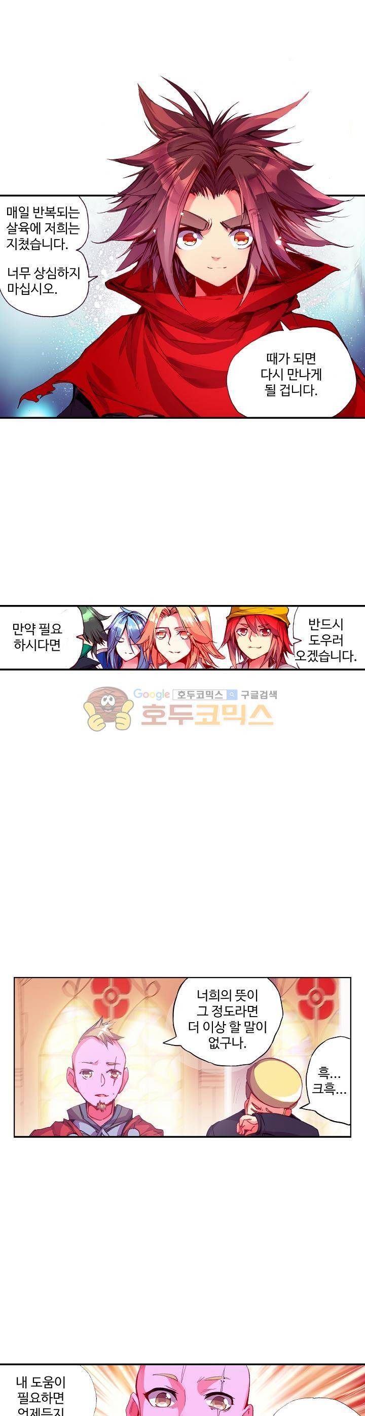 피닉스 테일 33화 1