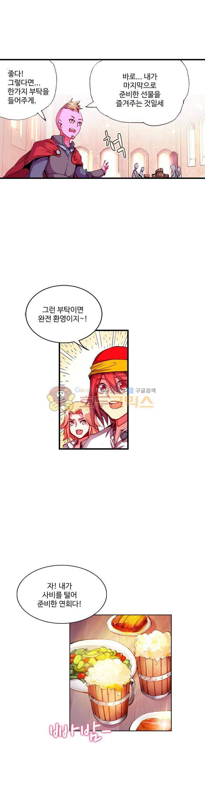 피닉스 테일 33화 3