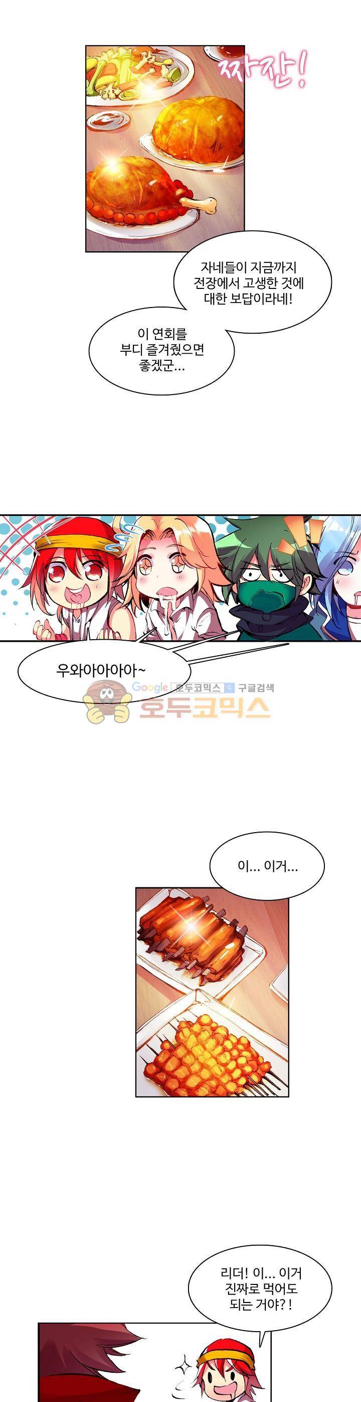 피닉스 테일 33화 4