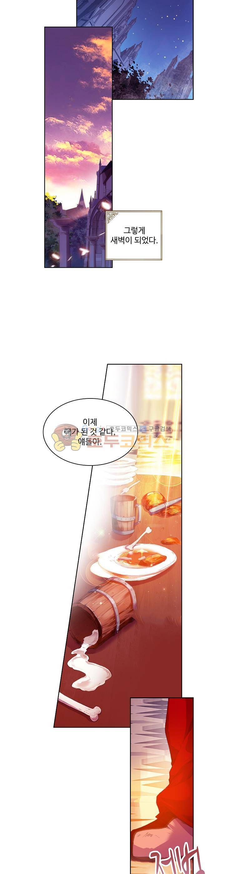 피닉스 테일 33화 6