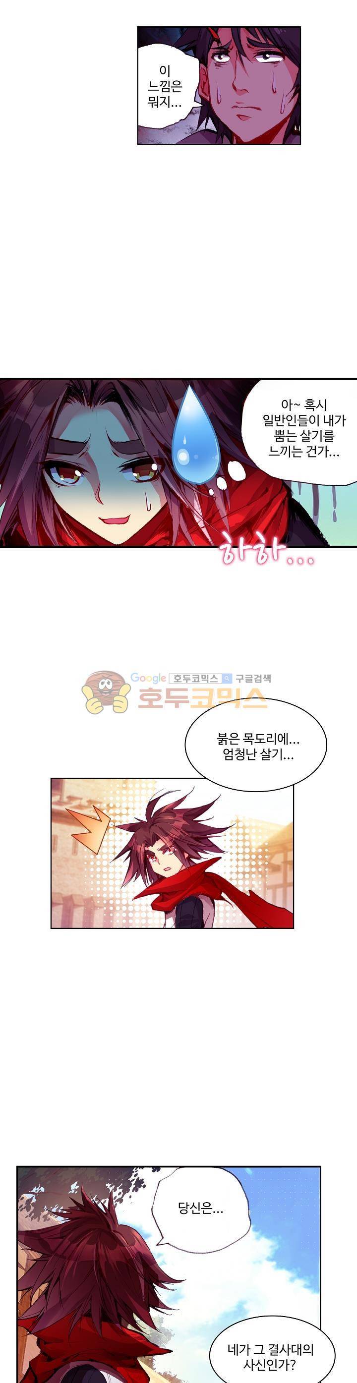 피닉스 테일 33화 11
