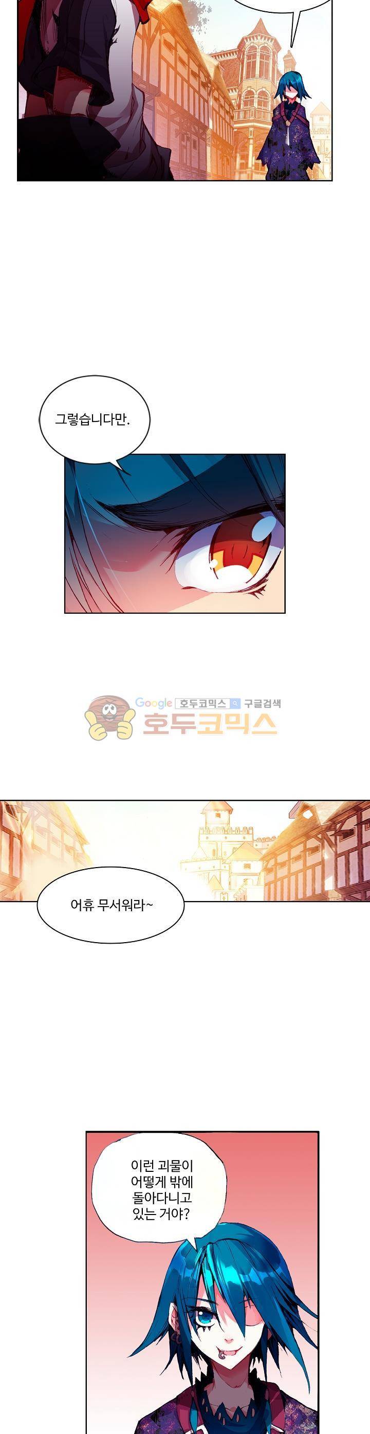 피닉스 테일 33화 12