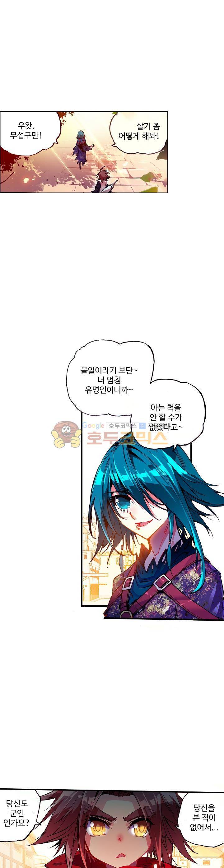 피닉스 테일 33화 14