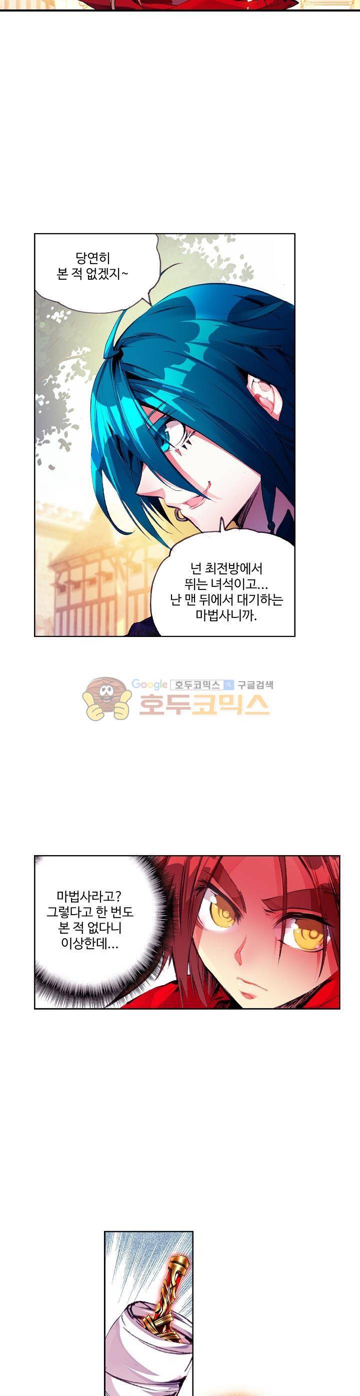 피닉스 테일 33화 15