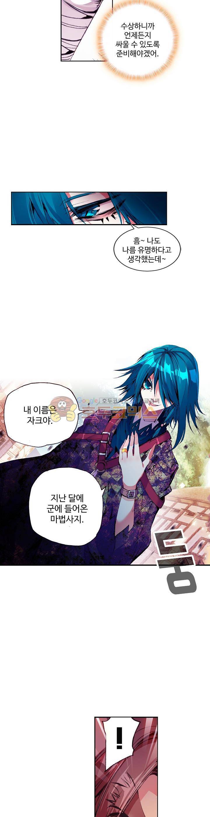 피닉스 테일 33화 16
