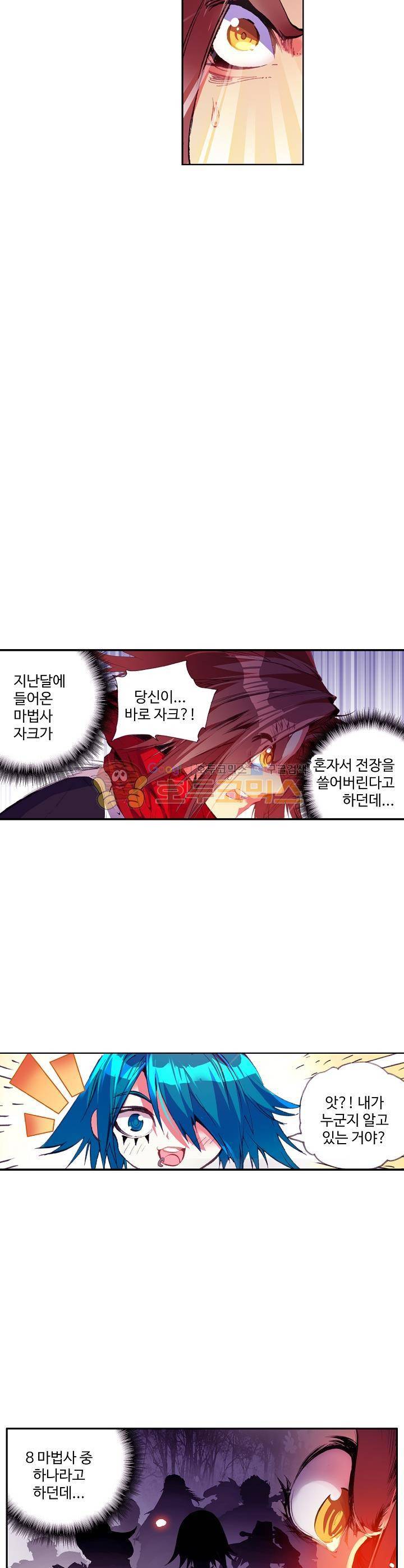 피닉스 테일 33화 17
