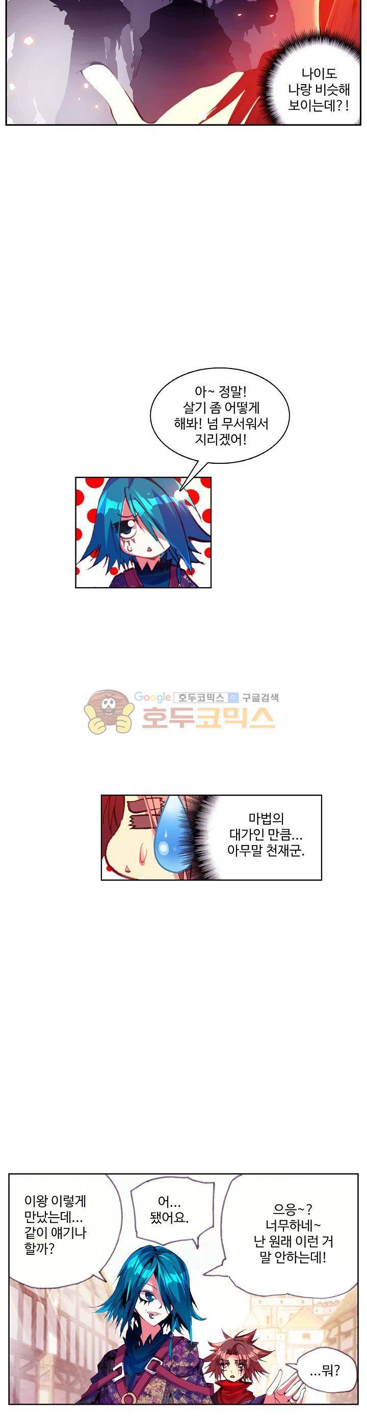 피닉스 테일 33화 18