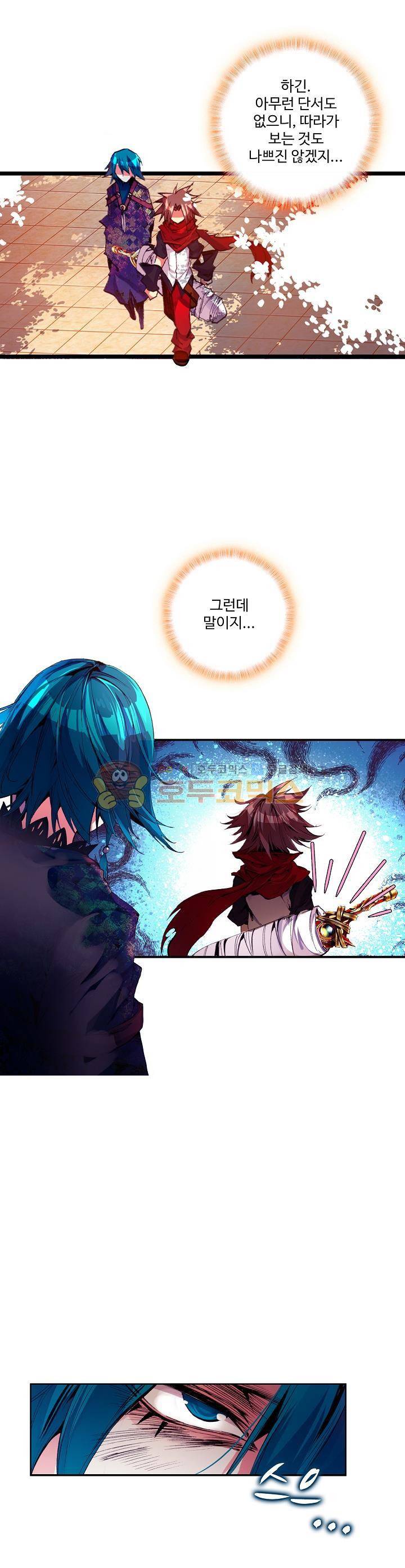 피닉스 테일 33화 20