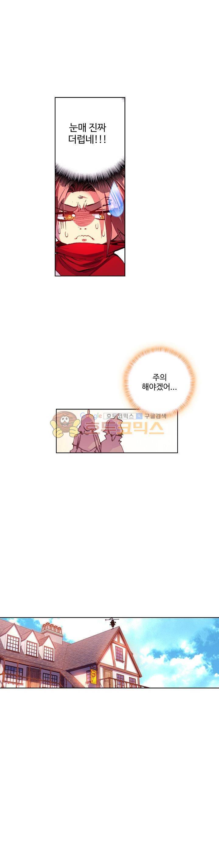 피닉스 테일 33화 21