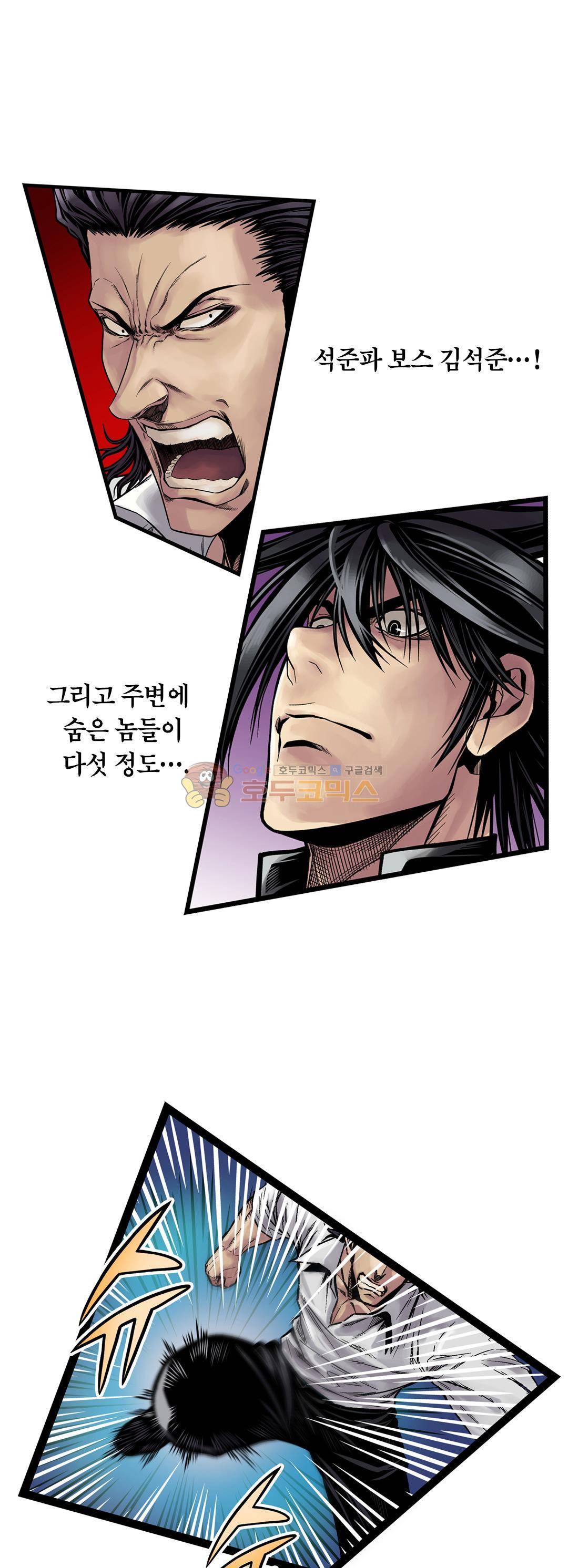 21세기 무인 17화 - 습격 3