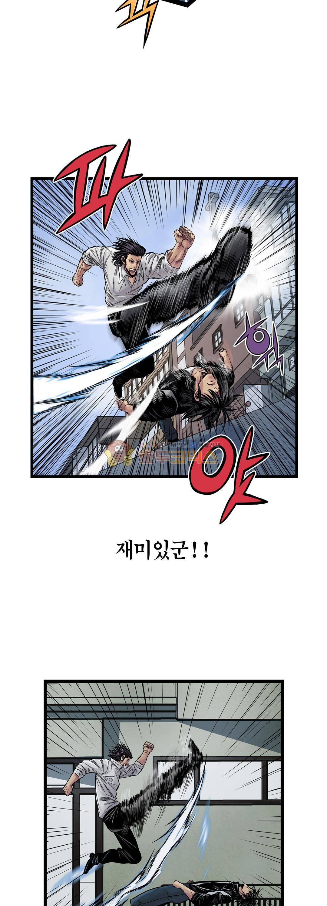 21세기 무인 17화 - 습격 4