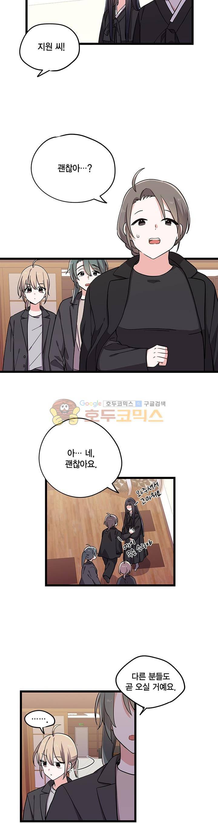 라이온 퀸 76화 2