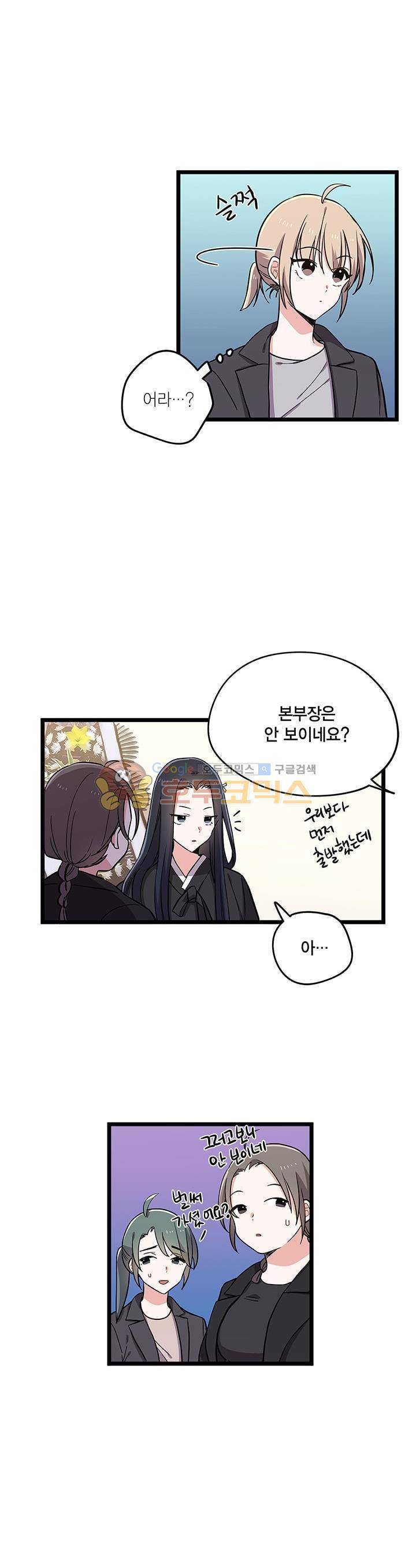 라이온 퀸 76화 3