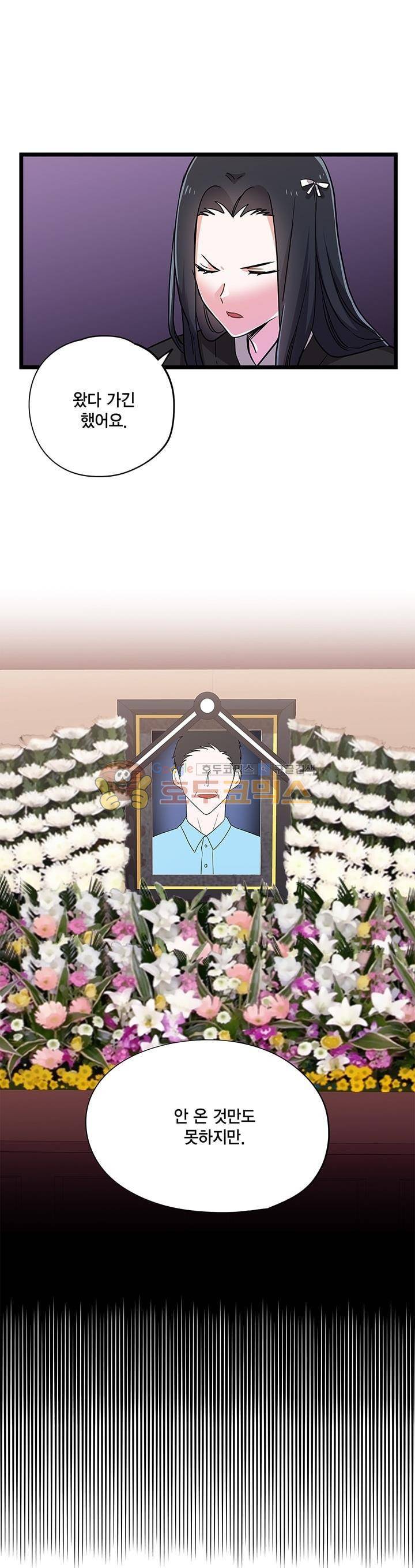 라이온 퀸 76화 4