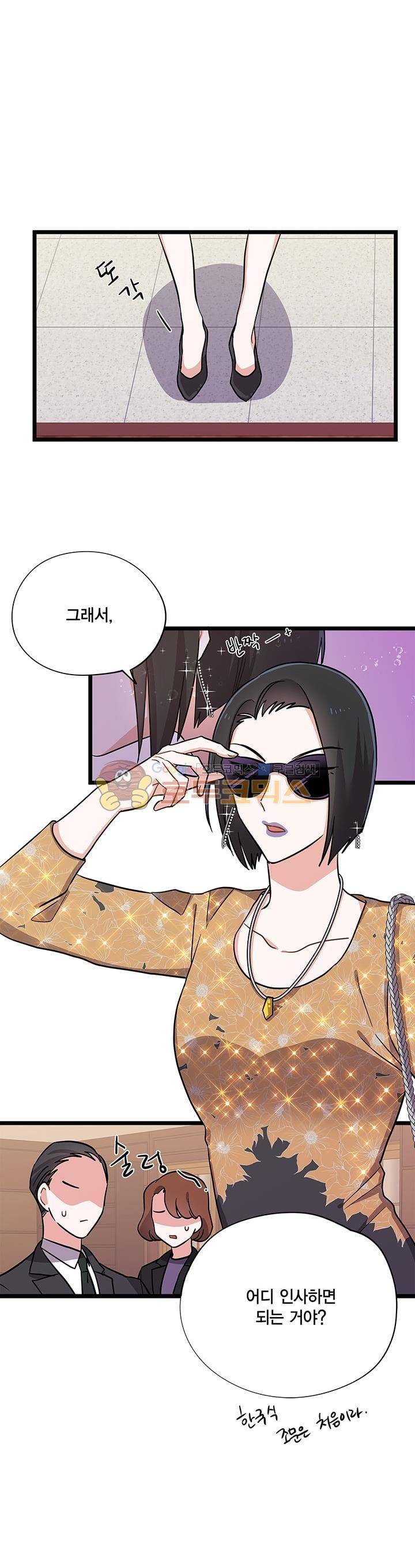 라이온 퀸 76화 6