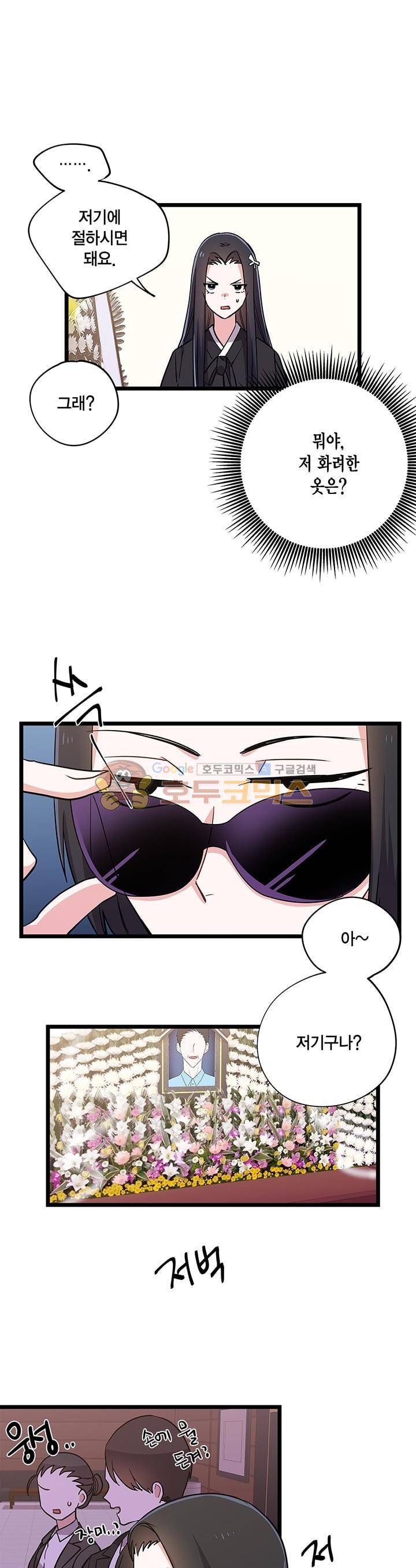 라이온 퀸 76화 7