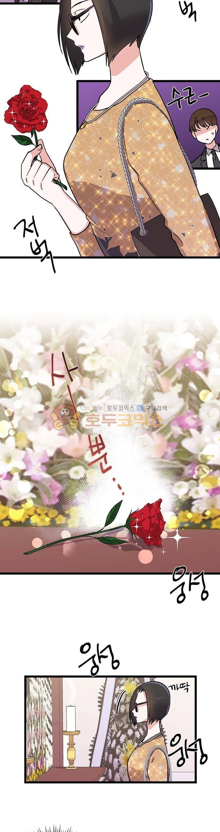 라이온 퀸 76화 8